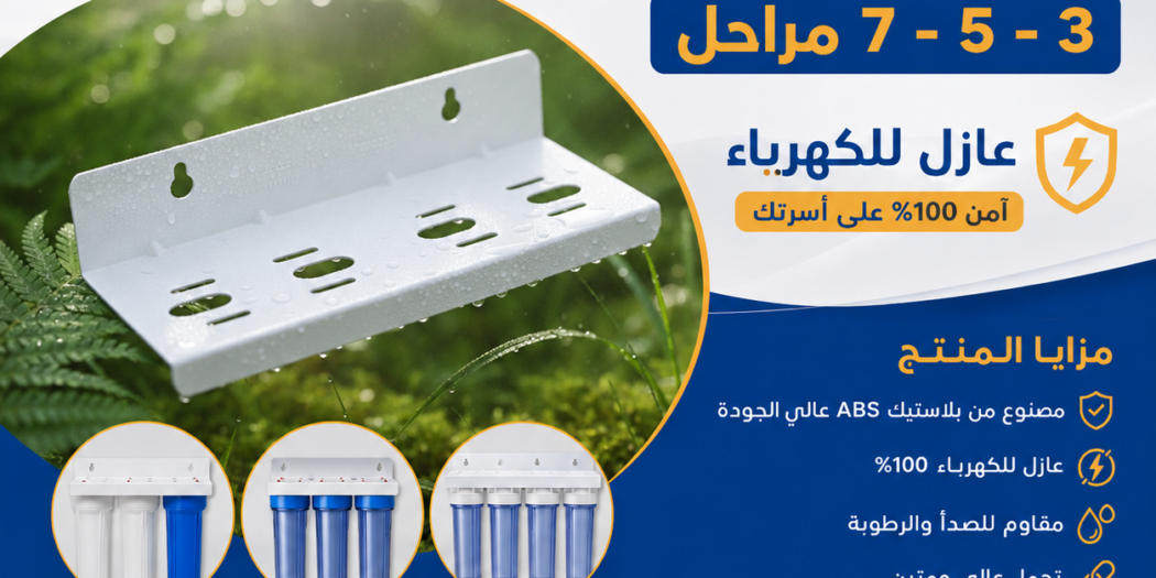 شاسيه فلتر بلاستيك