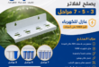 شاسيه فلتر بلاستيك