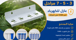 شاسيه فلتر بلاستيك