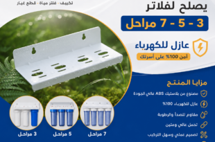 شاسيه فلتر بلاستيك